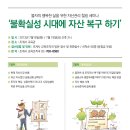 행복자산관리 이미지