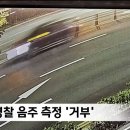 국힘 지민규 음주 역주행 사고 , 음주측정'거부' 후 닷새 만에 사과 이미지