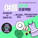 제제 스타일
