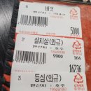 산곡동 맛집 <인생정육식당> 후기 소고기 와규 등심·살치살 가성비 정육식당 - 봉추리의 가볼만한 곳