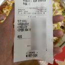 프레드피자 연산점 네이버블로그