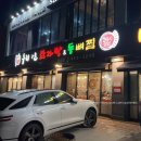 안동소방서 | 누리마을감자탕, 놀이방 단체룸 있는 뼈해장국 안동 맛집