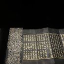 2월 리움미술관 무료 전시 &lt;전∙함: 깨달음을 담다&gt;&lt;고미술 소장품 &gt;방문 후기
