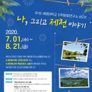 (사)단양문화원 뉴스1