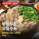 WR(대구광역시 중구)-50[국채보상로]-상-24 | 대구 중구 종로 수육 맛집 한우장 | 동성로 모듬수육 내돈내산 후기