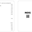 노그(nog) 네이버블로그