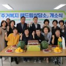 해드림 이미지