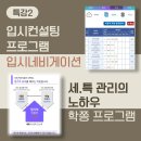 심스컨설팅 네이버블로그