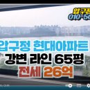 주식회사한강부동산중개법인 이미지