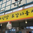 길서방네칼국수
