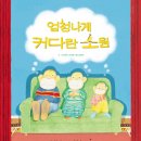 사계절서점 이미지