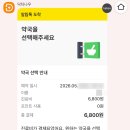 나우약국 | 비대면진료 ‘닥터나우’ 어플 인공눈물 처방 내돈내산 후기 : 사용법, 진료방법, 약국 처방전 약 수령