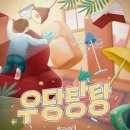 금손아카데미 | [대구방탈출/동성로방탈출/룸즈에이 동성로 아카데미점] 우당탕탕 후기