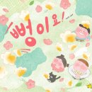 재미있는 그림책 놀이 | 노란돼지 신간 그림책 추천, 오일장의 따뜻함이 담긴 <뻥이요!> 후기