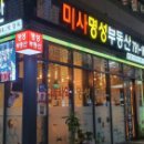 사돈공인중개사사무소 이미지