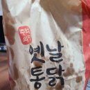 덕팔이통닭 이미지