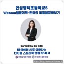 화남초등 | 챗GPT강사오경희_덕초등학교_『내 상상이 AI로 살아나는 디지털 스토리북 만들기』5차시 출강 후기