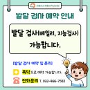 [공지] [서울아산재활의학과의원] 발달 검사 예약 안내