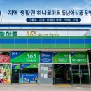 하나로마트 서의성농협 단밀점 네이버블로그