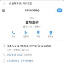 흥대회관 이미지