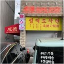 성덕약국 이미지