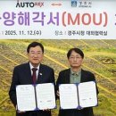 오토렉스 이미지