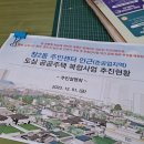 모아개발 | (임장후기) 도봉구 창2동 모아타운 움직임, 그리고 공공재개발 구역