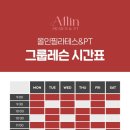 올인필라테스피티 이미지