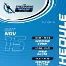 [스피드]2025/2026 ISU 월드컵 제1차 대회-제2일 종목별 1위 경기(2025.11.14-16 USA/SLC)[PB] 이미지