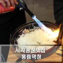 시지맛집 시지광장 홍림막창 다양한 막창 먹어본 후기