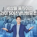 미래냉난방 이미지