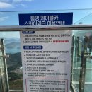 황금노래연습장 | 클럽이에스 통영리조트 ES통영리조트 조식 일출 통영케이블카 이용시간 요금 통영여행 동피랑 벽화마을