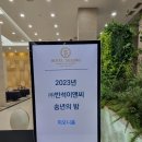 대구교육연수원 연리지홀(예식장) | 영화인문학산책 강의, 반석이앤씨 임직원 송년의 밤 워크숍 다녀왔습니다! 대구인문학강의 후기