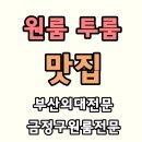 호암공인중개사사무소 이미지