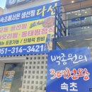 생선찜전문가야 이미지