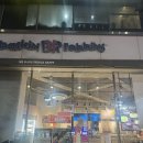 배스킨라빈스울산남구 - 2331 | 배스킨라빈스울산남구