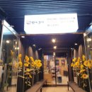 진로마트입구삼거리 이미지