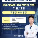 마디손병원 이미지