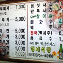 형네식당 이미지