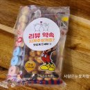 감삼동351 | 연말,생일 / 방어회, 모듬회세트, 북성로 연탄불고기 배달시켜 먹었어요^^