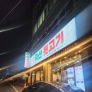 덕산유통 | 동대구역뒷고기 덕산뒷고기 동대구점 목덜미살 맛있어요 :: 재방문 후기