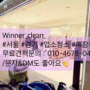 위너크린 이미지