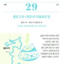 경기둘레길 양평26코스 이미지