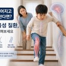 아이가 자주 넘어지고 계단을 힘들어한다면? 소아 신경근육성 질환의 신호와 검사 이미지