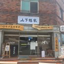 산하 | 초복 몸보신은 돼지국밥 말고 한우국밥으로! 양산 산하면가 내돈내산 후기