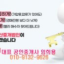 에이탑부동산중개법인 주식회사 이미지