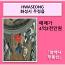 우정읍사무소 2 이미지