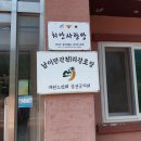 건천1리 경로당 이미지
