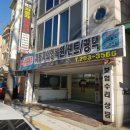 수원쿼츠