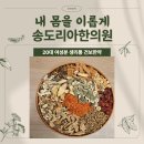 꽃피는봄한의원 이미지